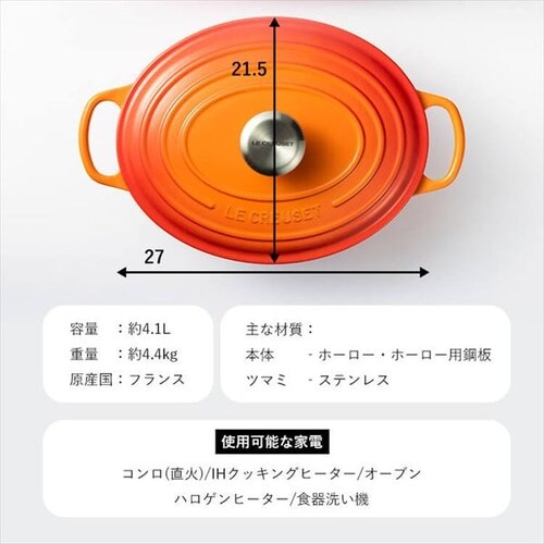 鍋 オーバル鍋 27cm 4.1L ル・クルーゼ Casseruole Ovale チェリー
