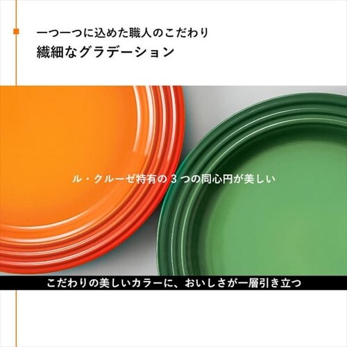 お皿 プレート 22cm ルクルーゼ Arte della Tavola チェリーレッド