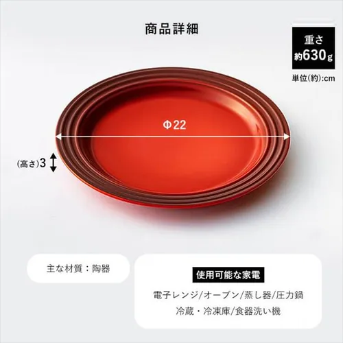 お皿 プレート 22cm ルクルーゼ Arte della Tavola マルセイユブルー_10