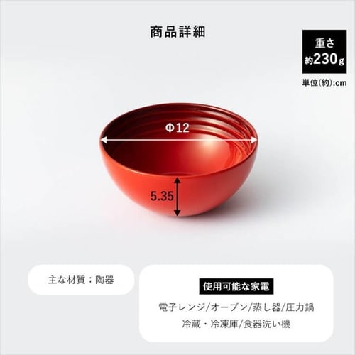 お皿 ボウル 16cm ルクルーゼ Arte della Tavola チェリーレッド