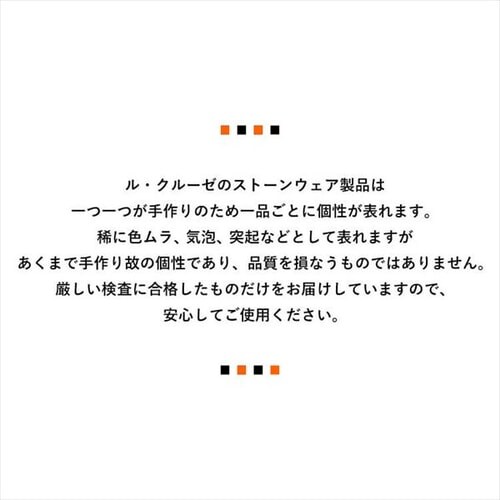 お皿 ボウル 12cm ルクルーゼ Arte della Tavola イエロー_12