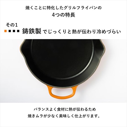 フライパン 26cm IH/ガス火 グリルパン ルクルーゼ Padelle チェリー