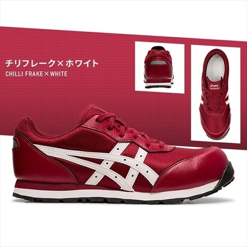 アシックス ウィンジョブ CP201_8