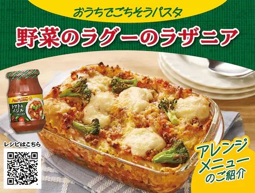 アンナマンマ トマトと4種のチーズ _2