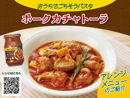 アンナマンマ トマトと4種のチーズ _3