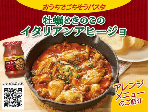 アンナマンマ トマトと4種のチーズ _4