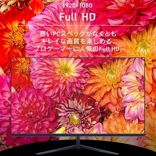 ゲーミングモニター 32V型 スピーカー内蔵 NB-IGM32B ブラック 7251293