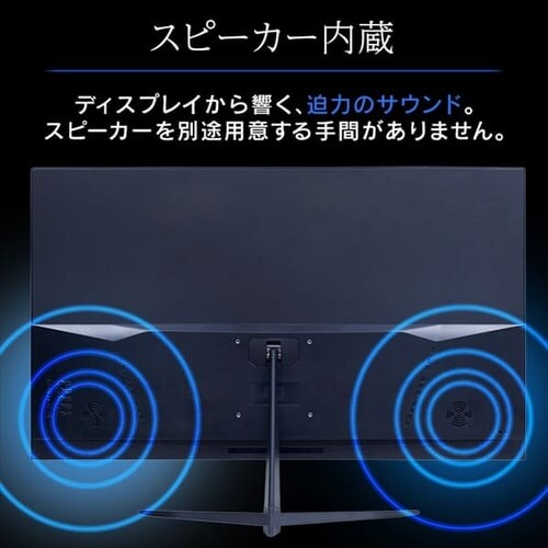 ゲーミングモニター 32V型 スピーカー内蔵 NB-IGM32B ブラック 7251293