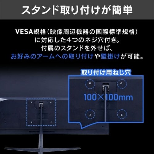 ゲーミングモニター 32V型 スピーカー内蔵 NB-IGM32B ブラック 7251293