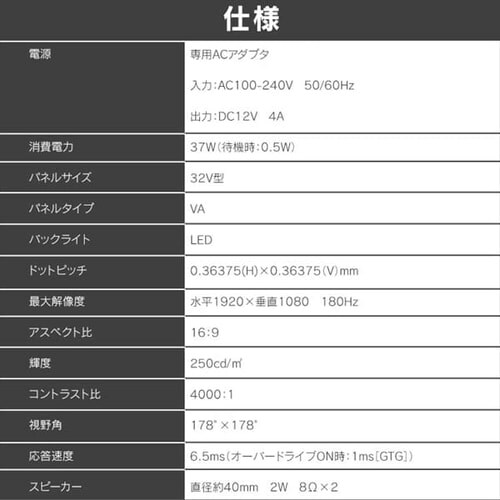 ゲーミングモニター 32V型 スピーカー内蔵 NB-IGM32B FullHD 180Hz 1ms  VAパネル ブルーライト調整 ゲーミングモニター 32V型 スピーカー内蔵 NB-IGM32B ブラック 7251293