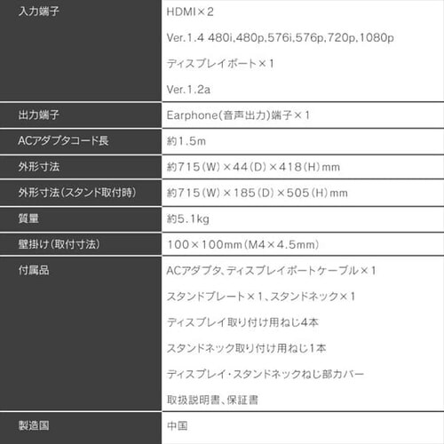 ゲーミングモニター 32V型 スピーカー内蔵 NB-IGM32B ブラック 7251293