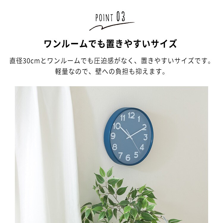 掛時計 スピカ2 直径30cm 28107 ブルー 7251312 │アイリスオーヤマ
