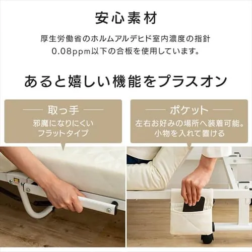 ベッド セミシングル 折り畳み 42段階リクライニング 厚さ10cm アイボリー_16