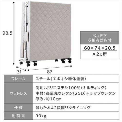 ベッド セミシングル 折り畳み 42段階リクライニング 厚さ10cm ライト