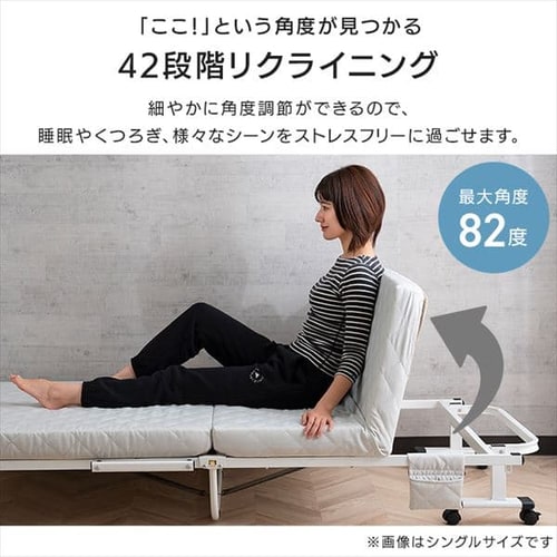 ベッド シングル 折り畳み 42段階リクライニング 厚さ10cm アイボリー