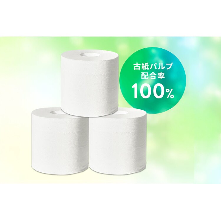 48ロール】トイレットペーパー シングル 2倍巻 コアレックス 120m