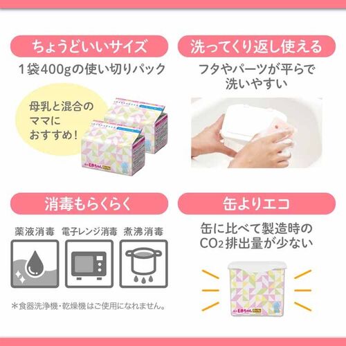 森永 E赤ちゃん エコらくパック はじめてセット 7251563 │アイリス