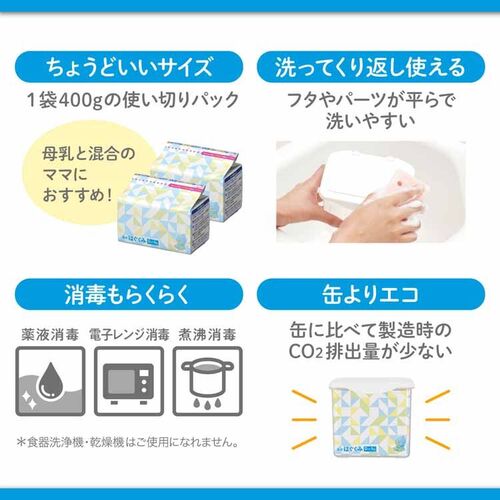 森永 はぐくみ エコらくパック つめかえ用2箱セット 粉ミルク 7251568
