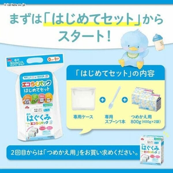 森永 はぐくみ エコらくパック つめかえ用 800g 7251569│アイリス 