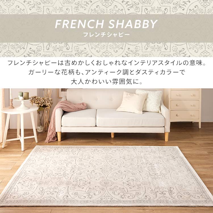 ラグ ウィルトン織ラグ 140cm×200cm ヘリンボーン柄 アイボリー