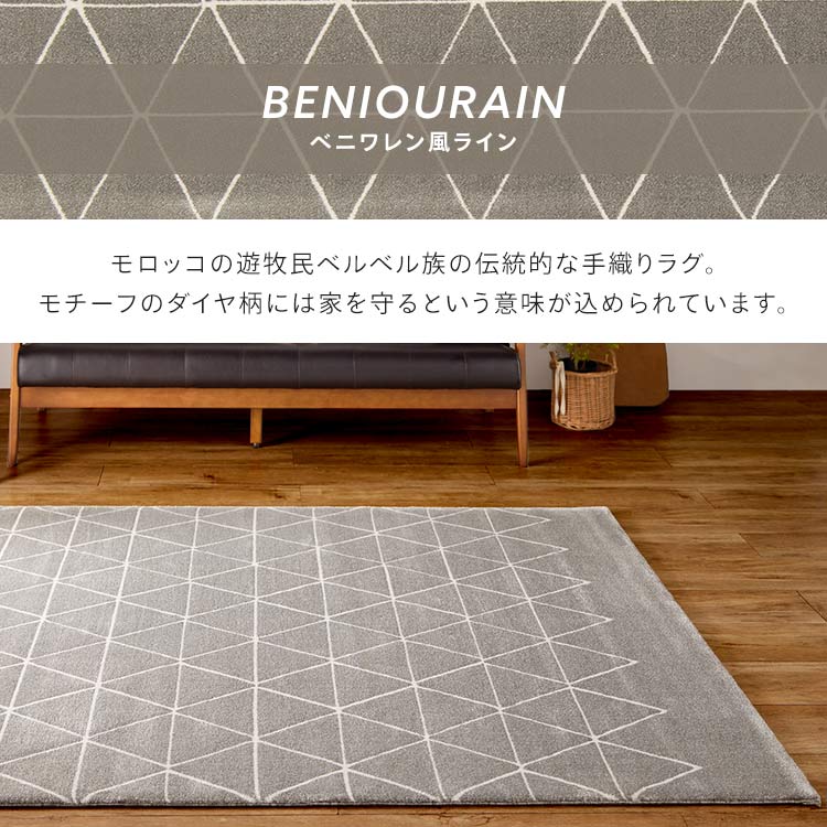 ラグ ウィルトン織ラグ 200cm×290cm ヘリンボーン柄 アイボリー