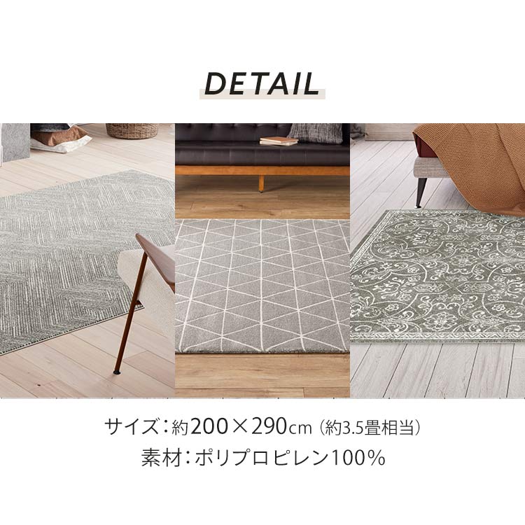 ラグ ウィルトン織ラグ 200cm×290cm ヘリンボーン柄 アイボリー