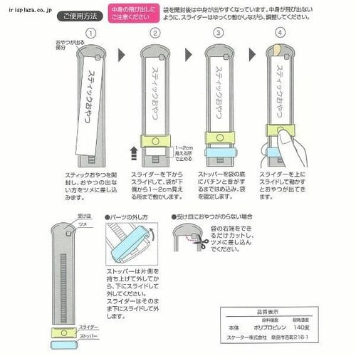 �X�P�[�^�[ �y�b�g�t�[�h �X�e�B�b�N����p �X�v�[�� �X���C�h�� 2���� �x�[�V�b�N STFS1W _5