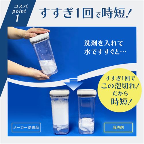 2個セット】善玉バイオ プロ仕様衣料用洗剤 超濃縮タイプ 400ml