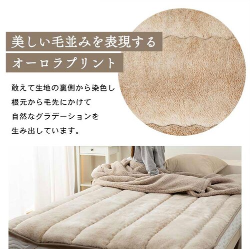 敷きパッド シングル アクリル100% 洗濯可 ベージュ _10