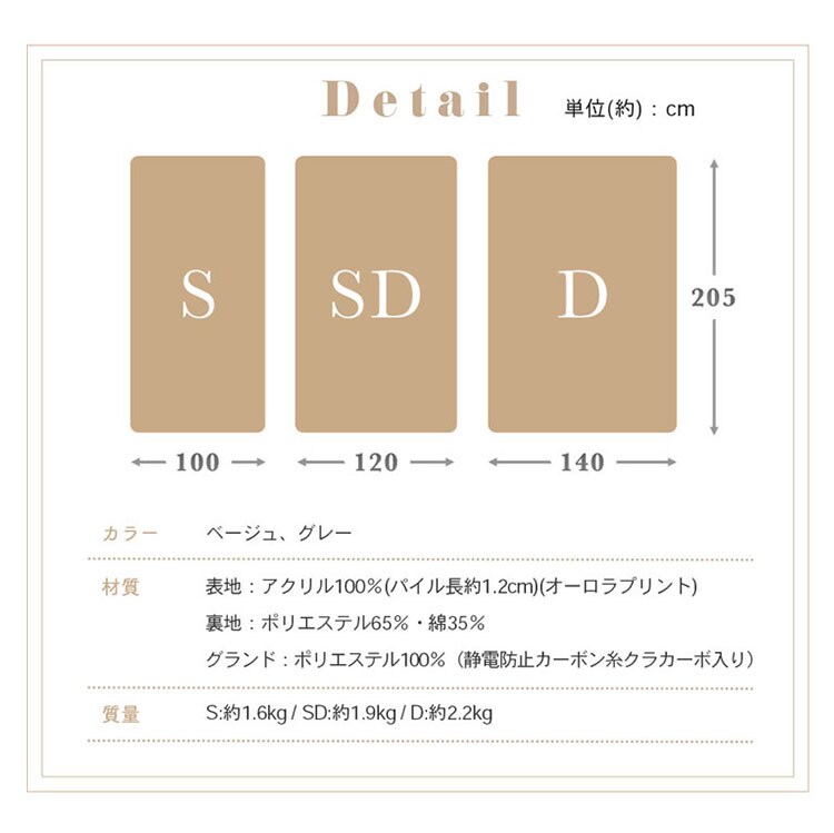 国産アクリル敷きパッド SD グレー 7251846 │アイリスオーヤマ公式