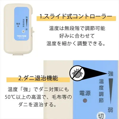 電気毛布 敷き TEKNOS EM-510M _2