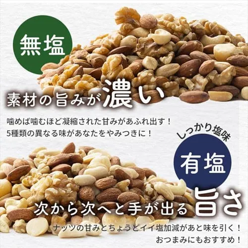 ミックスナッツ 5種 有塩850g【代引き不可】_4