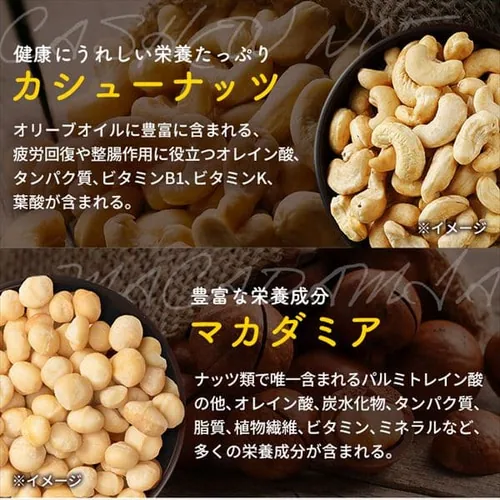 ミックスナッツ 5種 有塩850g【代引き不可】_7