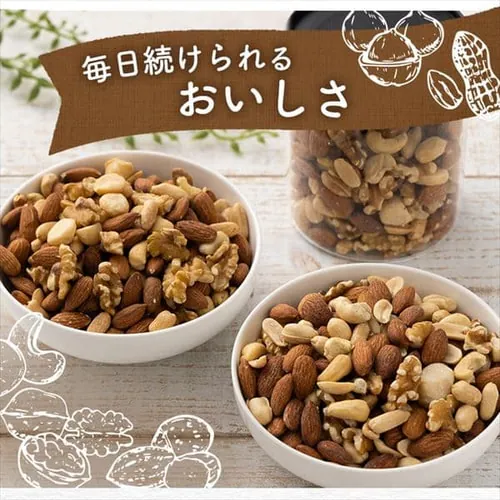 ミックスナッツ 5種 有塩850g【代引き不可】_12