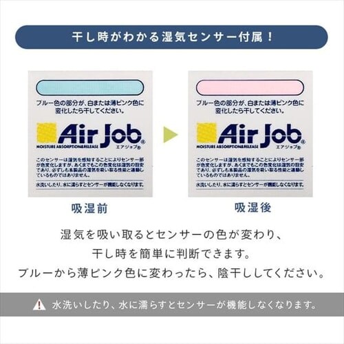 Air Job Max �z���}�b�g ���̂��^ �A�����L���b�`���[�^�C�v �V���O�� _16
