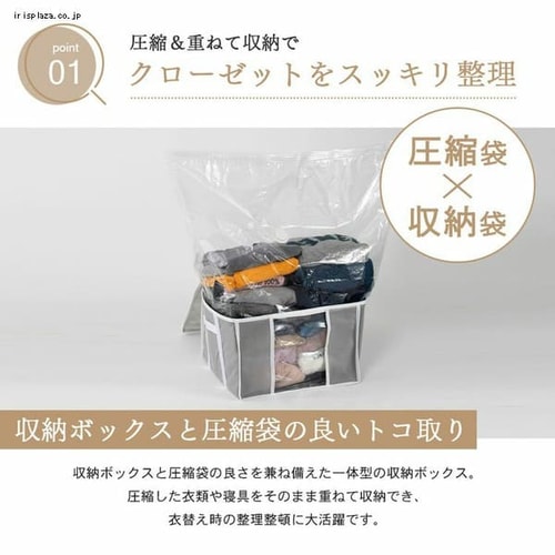 圧縮袋 Sサイズ 収納BOX一体型衣類圧縮袋 グレー PSTBX-S 7252216
