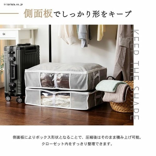 圧縮袋 Mサイズ 収納BOX一体型衣類圧縮袋 グレー PSTBX-M 7252217