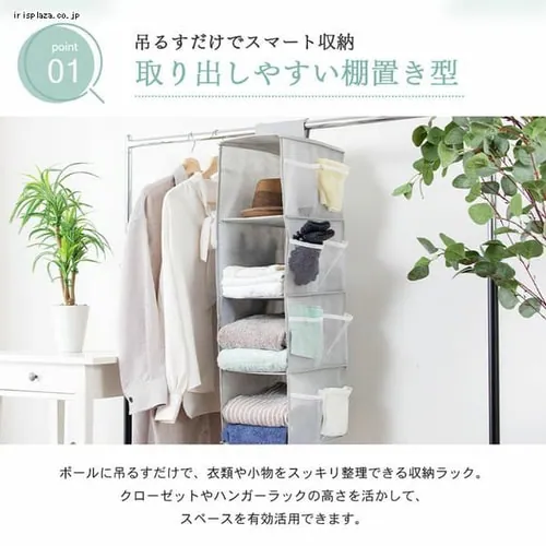 吊り下げ収納衣類ラック 4段 グレー HCLRC-4【前払い不可】【代引き不可】【同梱不可】_4