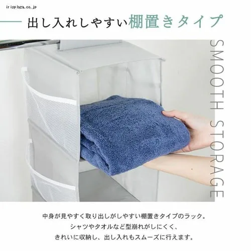 吊り下げ収納衣類ラック 4段 グレー HCLRC-4【前払い不可】【代引き不可】【同梱不可】_5