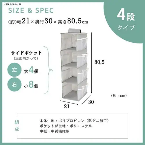 吊り下げ収納衣類ラック 4段 グレー HCLRC-4【前払い不可】【代引き不可】【同梱不可】_12