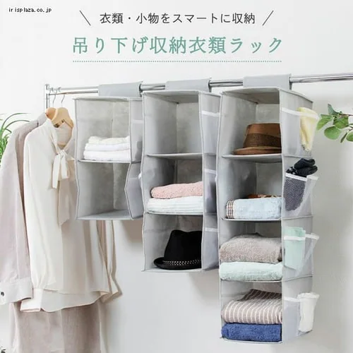 吊り下げ収納衣類ラック 4段 グレー HCLRC-4【前払い不可】【代引き不可】【同梱不可】_14