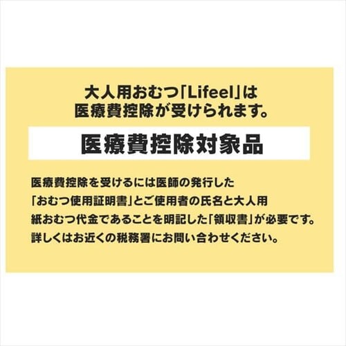 【4個セット】大人用おむつパンツスリム Sサイズ 26枚入_7