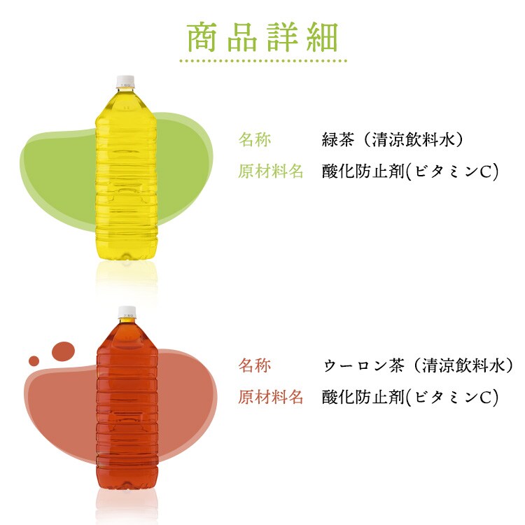 6本】 烏龍茶 2L ラベルレス【代引き不可】 7252353 │アイリス
