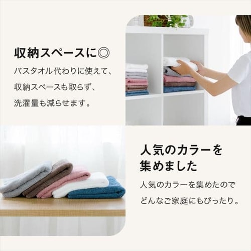 コンパクトシリーズスリムバスタオル 2枚組 7252583F │アイリス