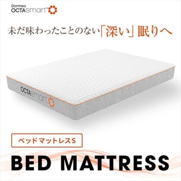 マットレス シングル 厚さ17㎝ DORMEO 7252727│アイリスオーヤマ公式 