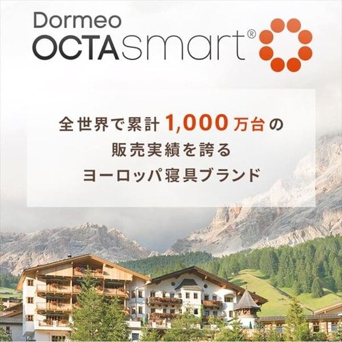 マットレス シングル 厚さ17㎝ DORMEO 7252727│アイリスオーヤマ公式