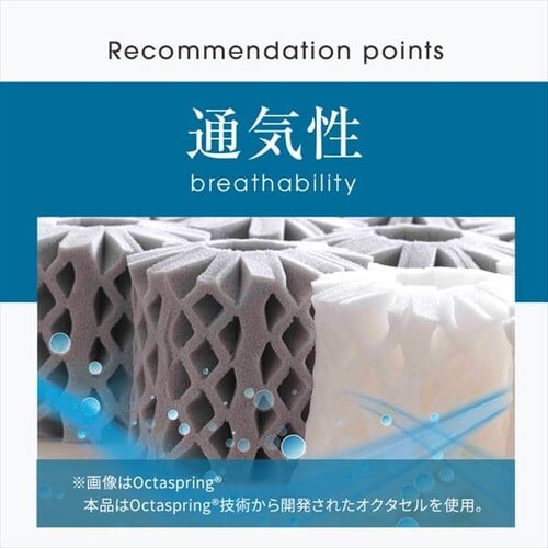 マットレス シングル 厚さ17㎝ DORMEO 7252727│アイリスオーヤマ公式