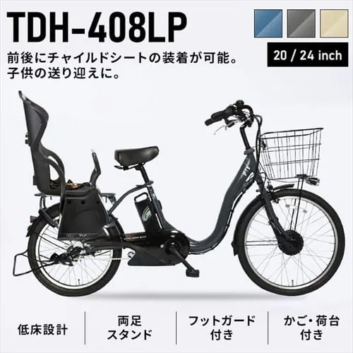 電動自転車 子ども乗せ チャイルドシート付き PELTECH 24インチ ライト カゴ付き グレー【代引き不可】_4