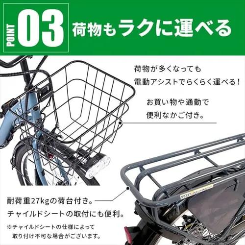 【18%OFF】電動自転車 子ども乗せ チャイルドシート付き PELTECH 24インチ ライト カゴ付き ブルー【代引き不可】_7