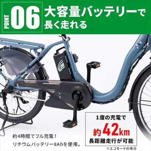 【18%OFF】電動自転車 子ども乗せ チャイルドシート付き PELTECH 24インチ ライト カゴ付き ブルー【代引き不可】_10